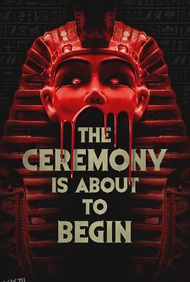 仪式即将开始 海报