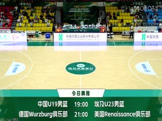 国青男篮国际挑战赛 中国U19男篮VS埃及青年队 20250609 海报