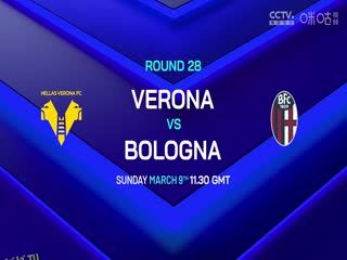 意甲联赛 博洛尼亚VS卡利亚里 20250302 海报