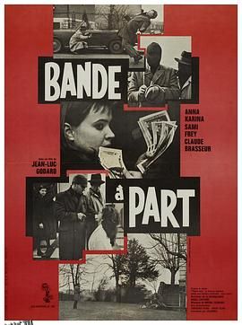 法外之徒 Bande à part[电影解说] 海报
