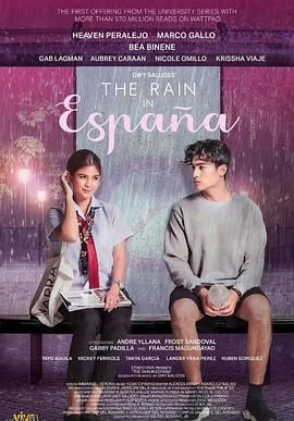 一场西班牙的雨 海报