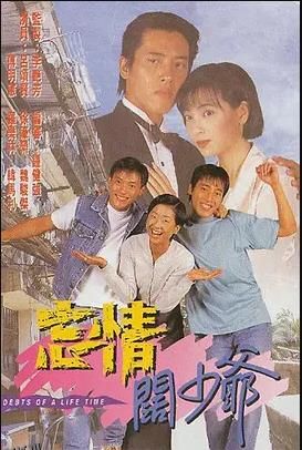 忘情阔少爷国语 高清海报