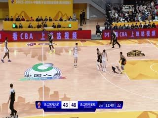 CBA常规赛第10轮 浙江东阳光药VS浙江稠州金租 20231114（原声） 海报