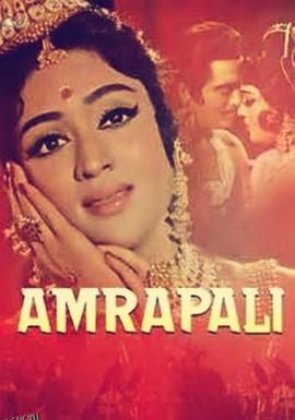 阿姆拉帕里[电影解说] 海报