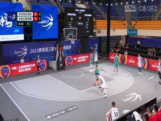 超三联赛 深圳世纪启航21.9安徽云图神麝 20230908 海报