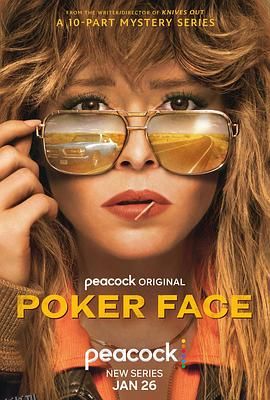 扑克脸 第一季 Poker Face Season 1[电影解说] 海报