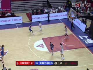 WCBA16进8决赛 上海浦发银行VS福建晋江众腾 20250303 海报