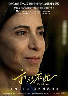 我仍在此[电影解说] 高清海报