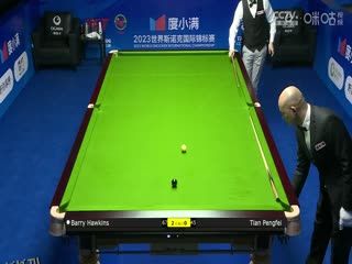 斯诺克天津国锦赛第一轮第二轮 巴里·霍金斯6-0田鹏飞 20231105 海报