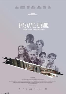 当世界分离 海报