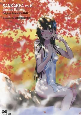 散华礼弥 OAD 海报