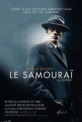 独行杀手 Le samouraï[电影解说] 高清海报