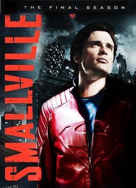 超人前传第十季 海报