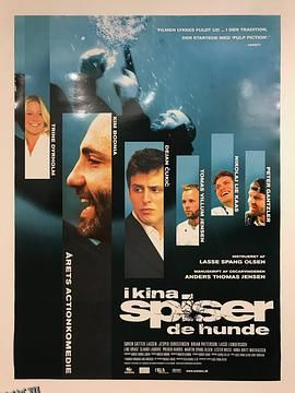 在中国他们吃狗 海报