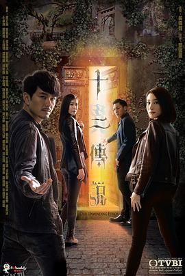 十二传说国语 海报