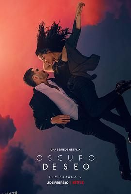 黑暗的欲望第二季 海报