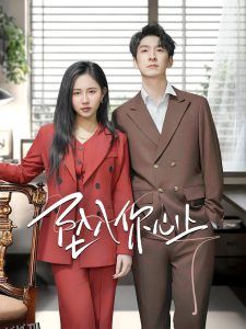 坠入你心上 海报