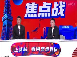 男篮世界杯 斯洛文尼亚VS澳大利亚 20230901（霍思鸣专属） 海报