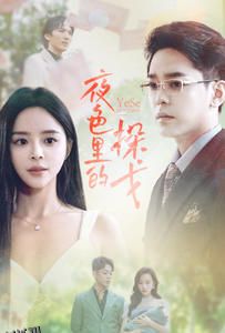 天命皇商第一妃 海报