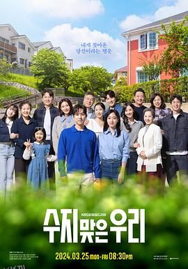 幸运的我们 高清海报