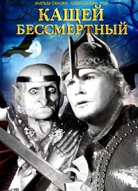 蟒魔王[电影解说] 海报