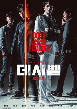 分贝 데시벨[电影解说] 海报