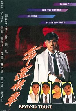 命运快车国语 高清海报