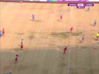 中女超联赛 山东体彩女足VS江苏无锡女足 20250308 海报