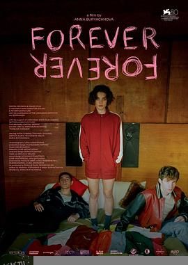 永远-永远 高清海报