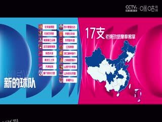 WCBA常规赛A组 内蒙古农信VS四川蜀道远达 20241222 高清海报