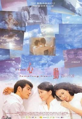 心动[电影解说] 高清海报
