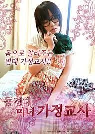 东京大学美容导师 海报