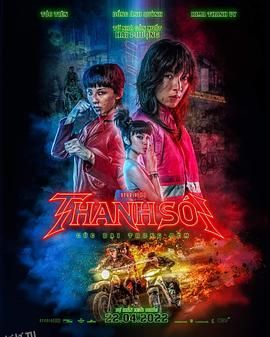 怒斩狂飙 Thanh Sói[电影解说] 高清海报