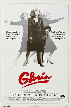 女煞葛洛莉 海报