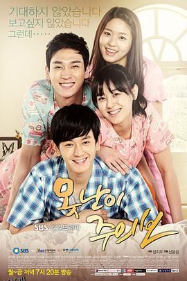 丑八怪警报国语 海报