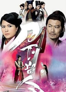 刀下留人粤语 海报