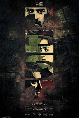 人生对抗赛 海报