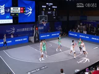 超三联赛 南海龙狮20：21日照迈动山外 20230908 海报