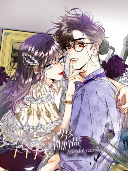 男友半糖半盐 海报