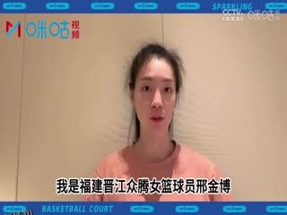 WCBA常规赛第15轮 江苏南钢VS石家庄英励 （李月擎）20231125 海报