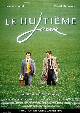 第八日[电影解说] 高清海报