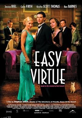 水性杨花[电影解说] 海报