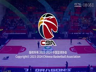 CBA常规赛第7轮 江苏肯帝亚VS浙江东阳光药 20231107（李天宇、郭维盛） 海报