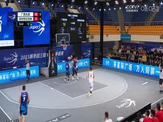 超三联赛 广西生涯21.12深圳世纪启航 20230910 海报