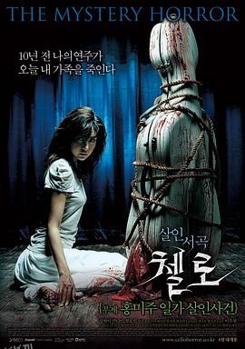 大提琴[电影解说] 海报