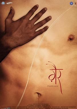 不能爱的房客 海报