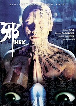 邪Hex 海报