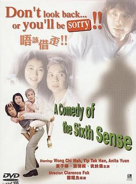 请让一让2000 海报