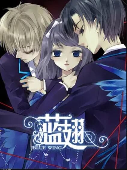 蓝翅 动态漫 海报