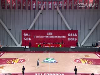 CBA常规赛第14轮 深圳马可波罗VS青岛国信水产 20231209（李嘉伟） 海报